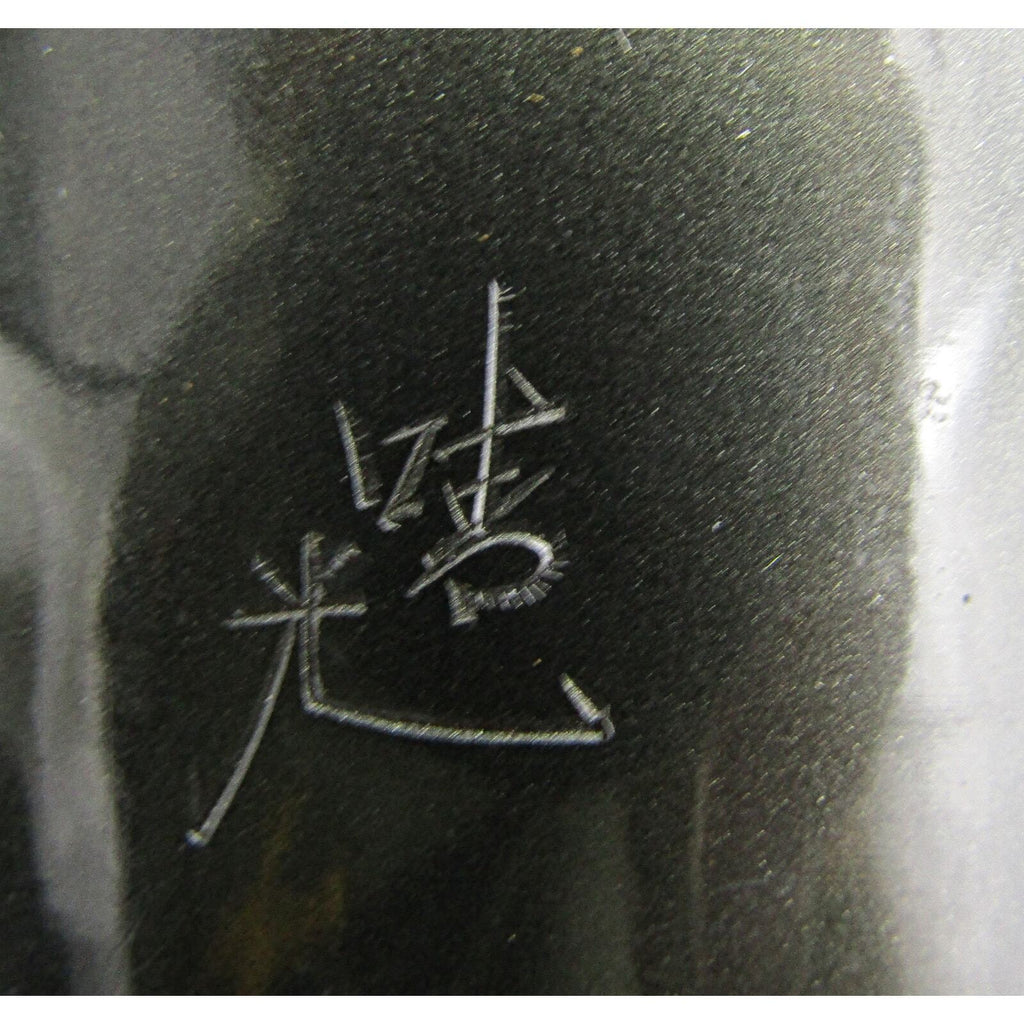 Takenoko-Kai Metal Vase w/ Gold and Silver Etched SIGNED