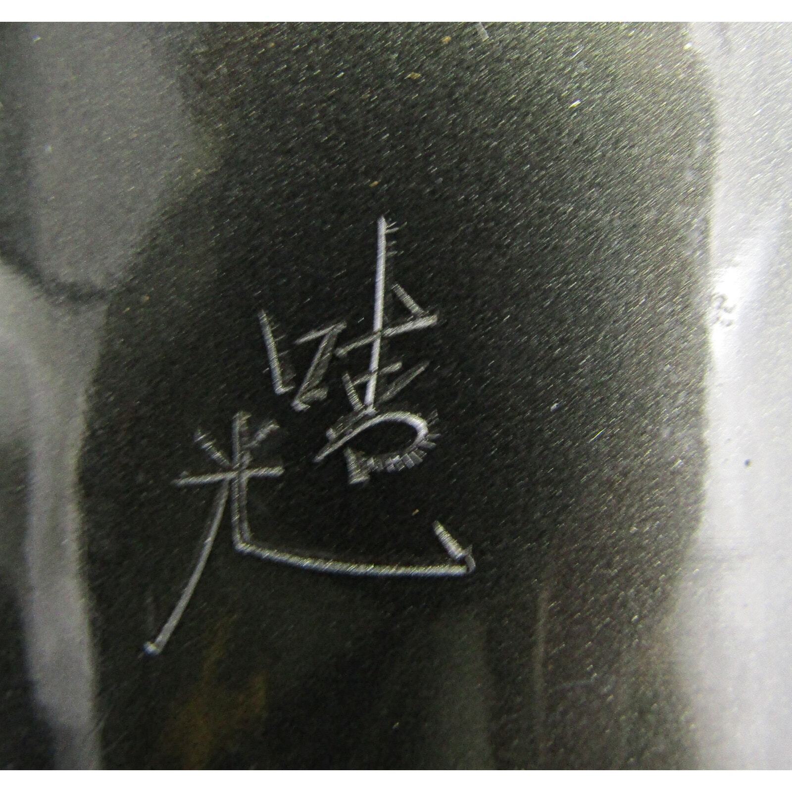 Takenoko-Kai Metal Vase w/ Gold and Silver Etched SIGNED