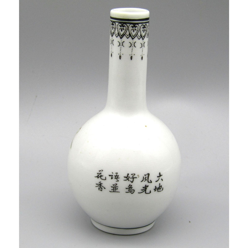 Small Falangcai Chinese Vase Hand Painted w/ Poem & Mark at the Base 1920
