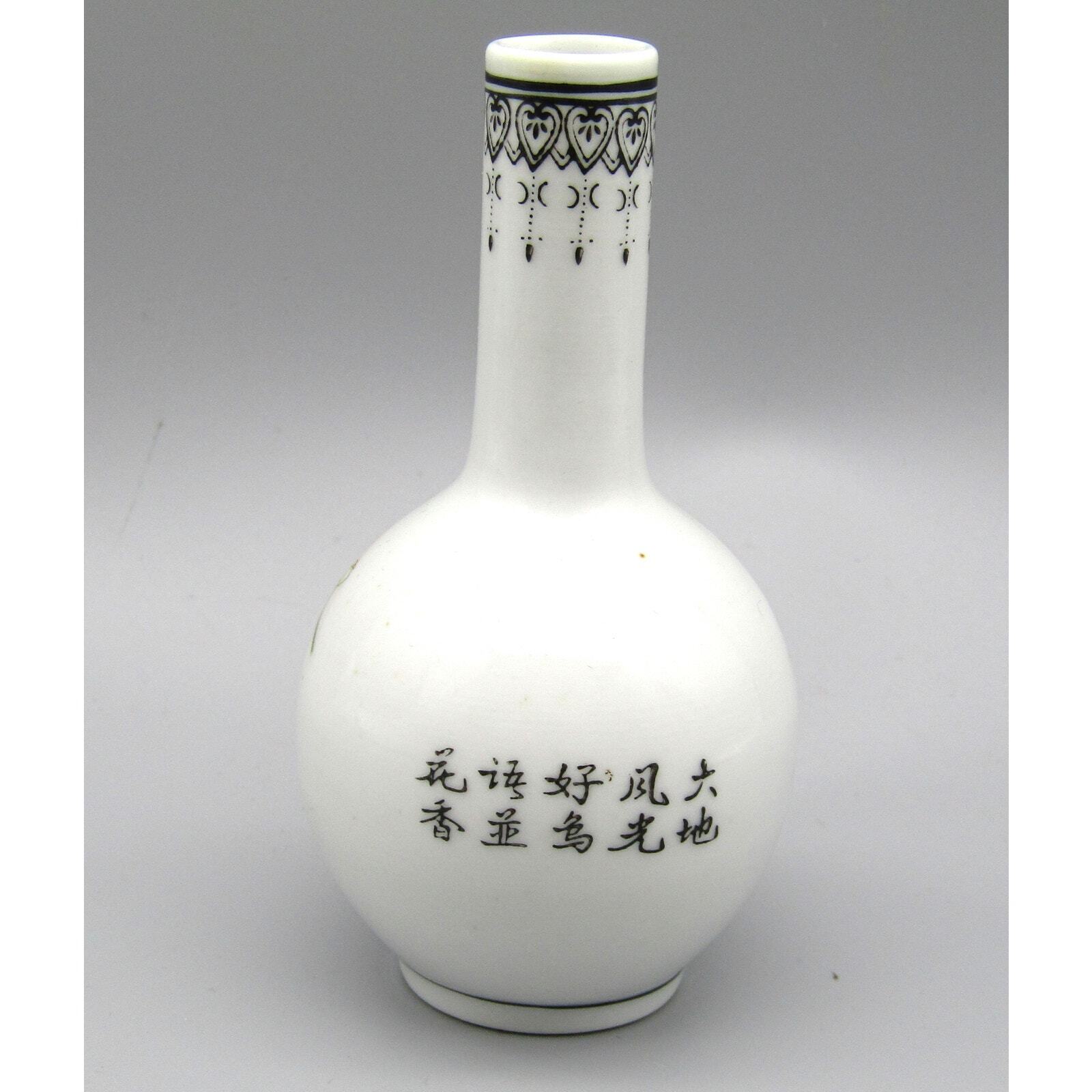 Small Falangcai Chinese Vase Hand Painted w/ Poem & Mark at the Base 1920
