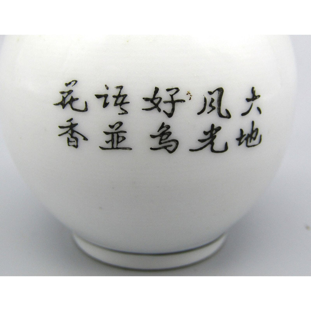 Small Falangcai Chinese Vase Hand Painted w/ Poem & Mark at the Base 1920