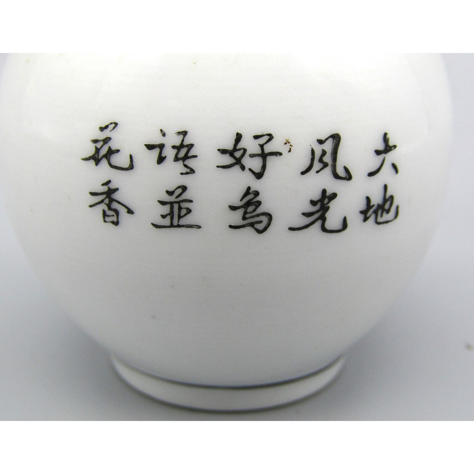 Small Falangcai Chinese Vase Hand Painted w/ Poem & Mark at the Base 1920